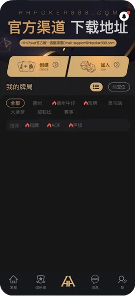 HHpokerapp官方入口